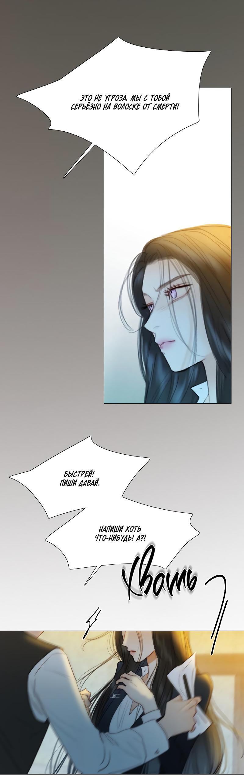 Страница 30 главы 72 манги Серена / Serena