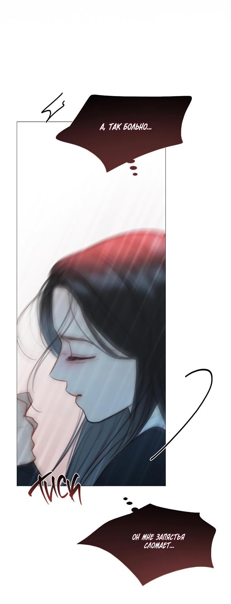 Страница 37 главы 72 манги Серена / Serena