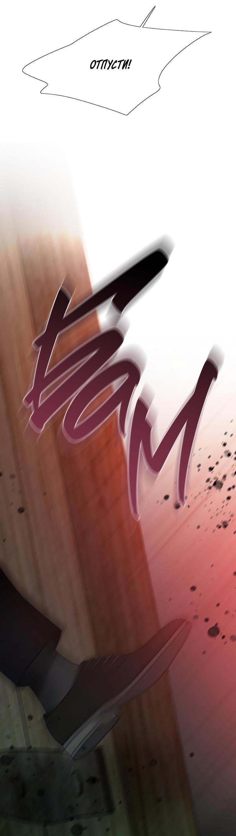 Страница 39 главы 72 манги Серена / Serena