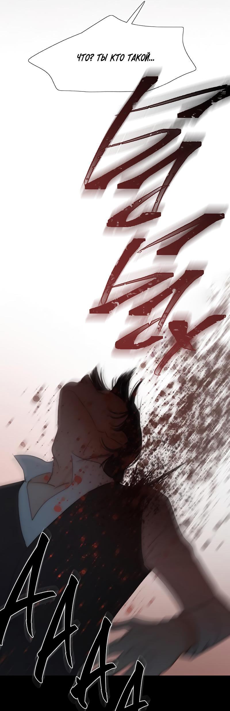 Страница 46 главы 72 манги Серена / Serena