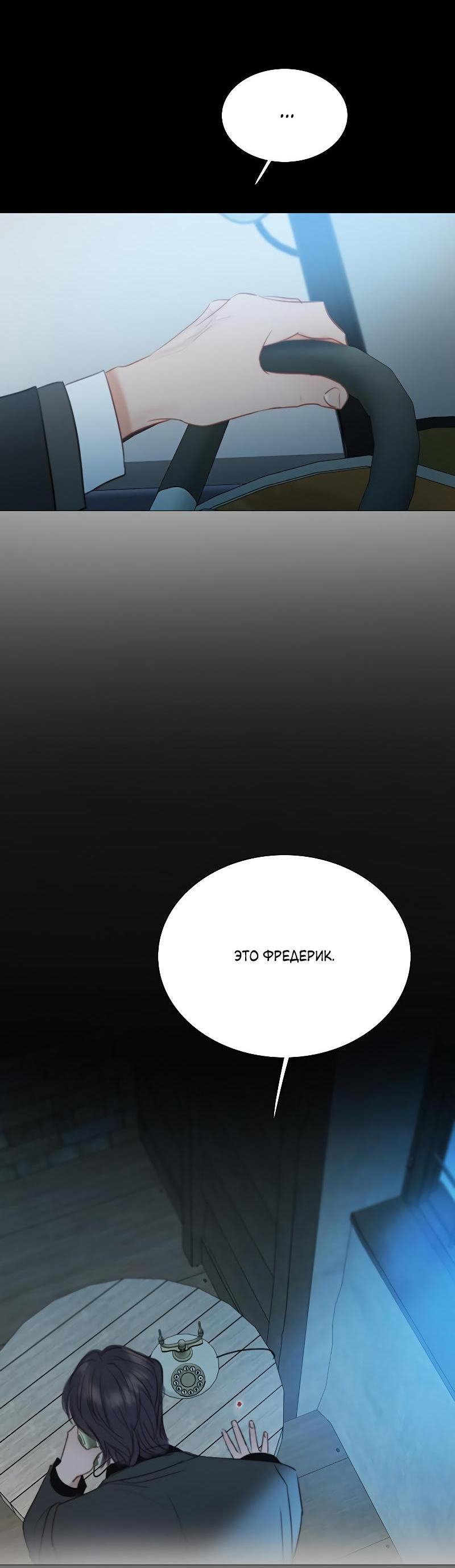 Страница 5 главы 72 манги Серена / Serena