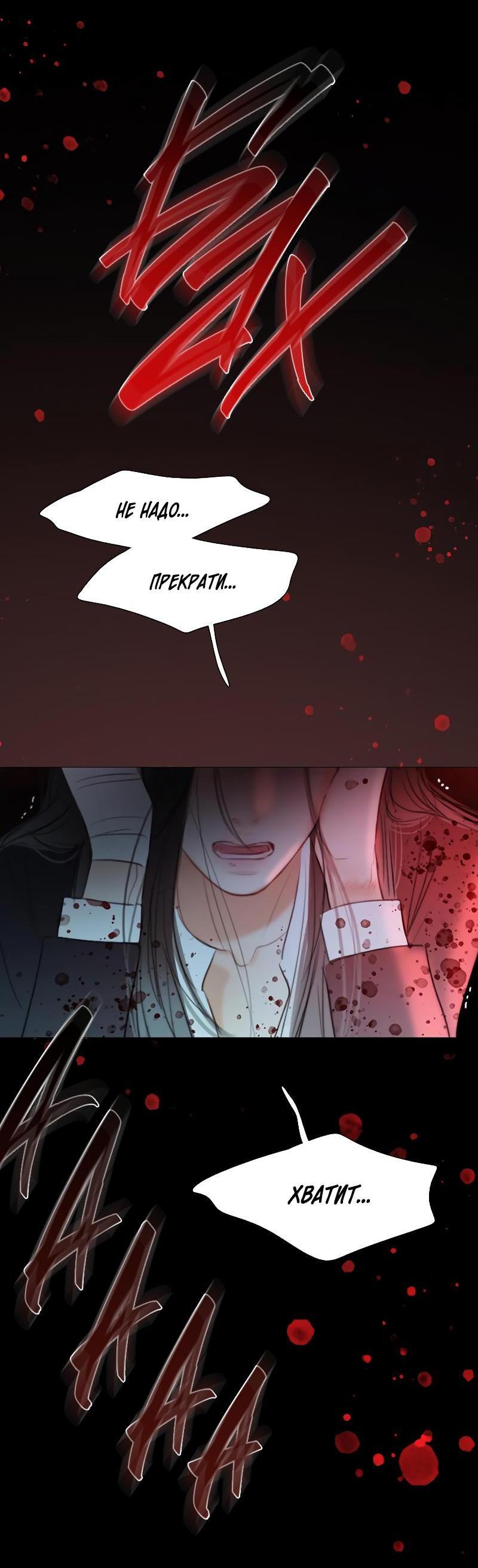 Страница 55 главы 72 манги Серена / Serena