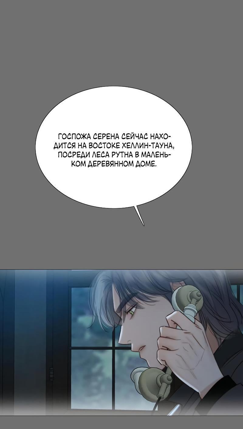 Страница 6 главы 72 манги Серена / Serena