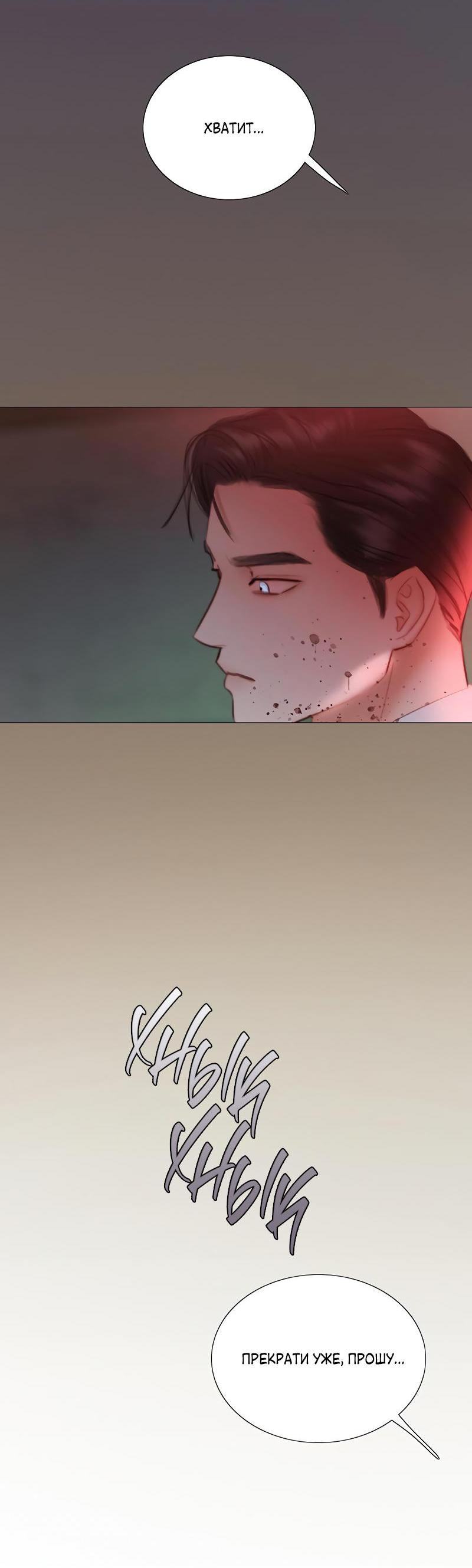 Страница 63 главы 72 манги Серена / Serena