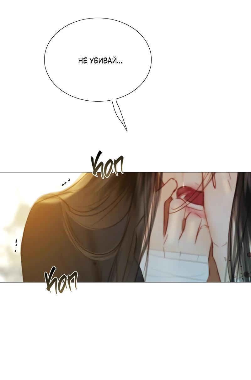 Страница 65 главы 72 манги Серена / Serena