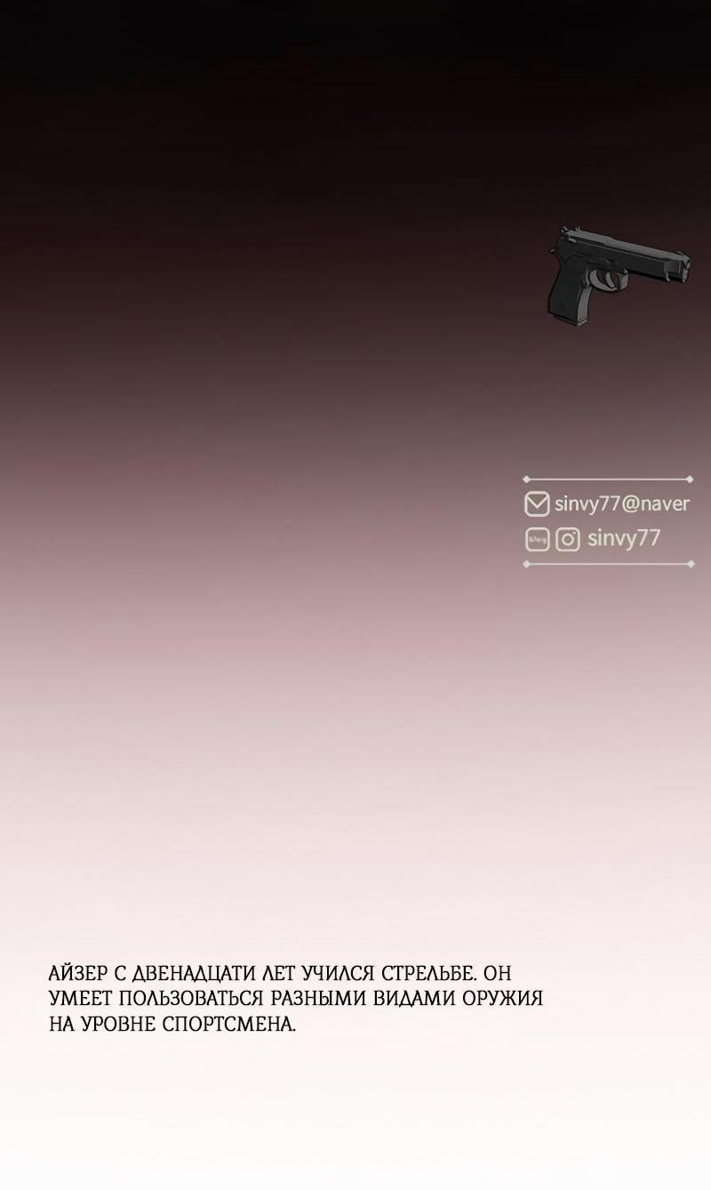 Страница 67 главы 72 манги Серена / Serena