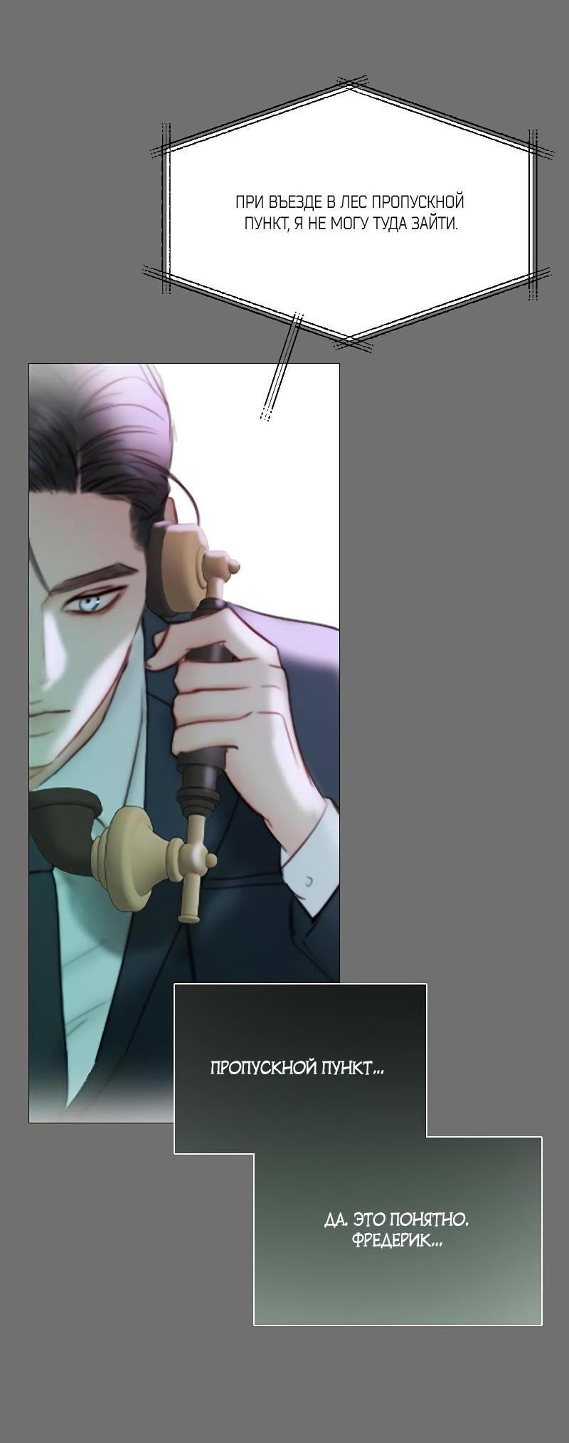 Страница 8 главы 72 манги Серена / Serena