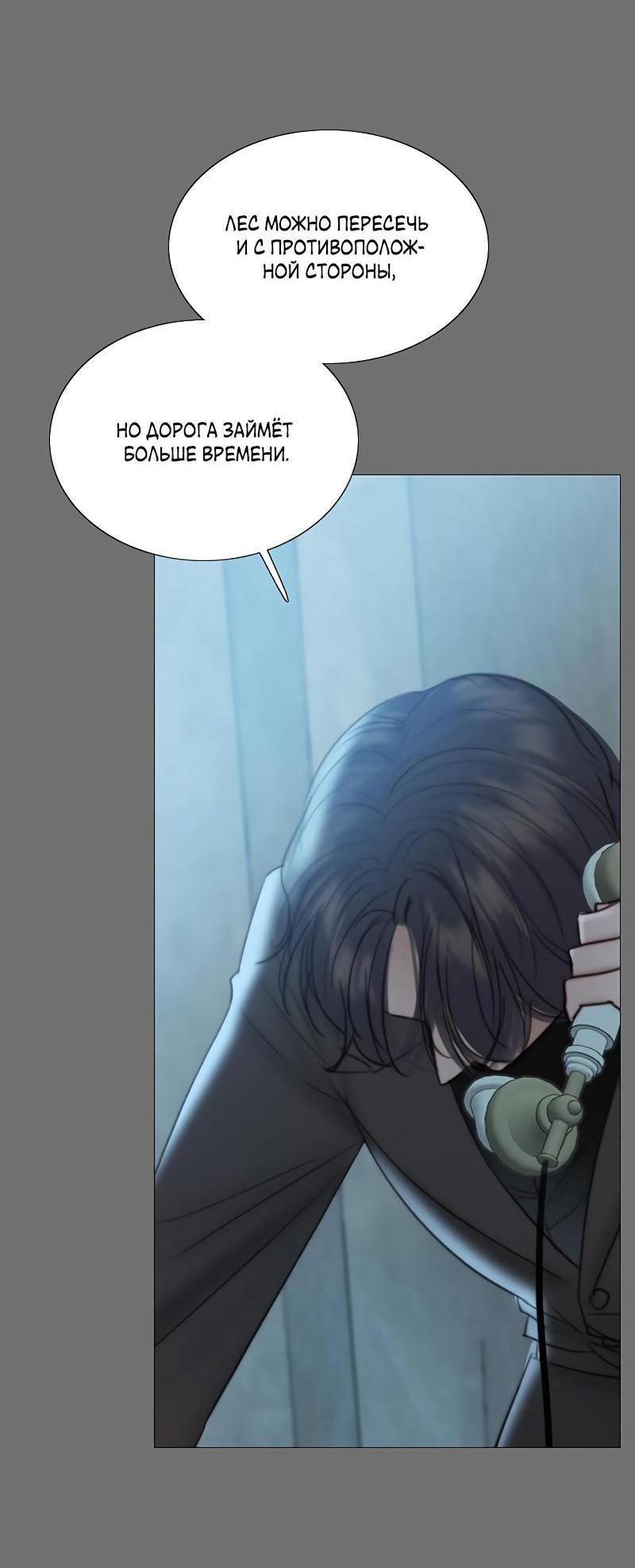 Страница 9 главы 72 манги Серена / Serena