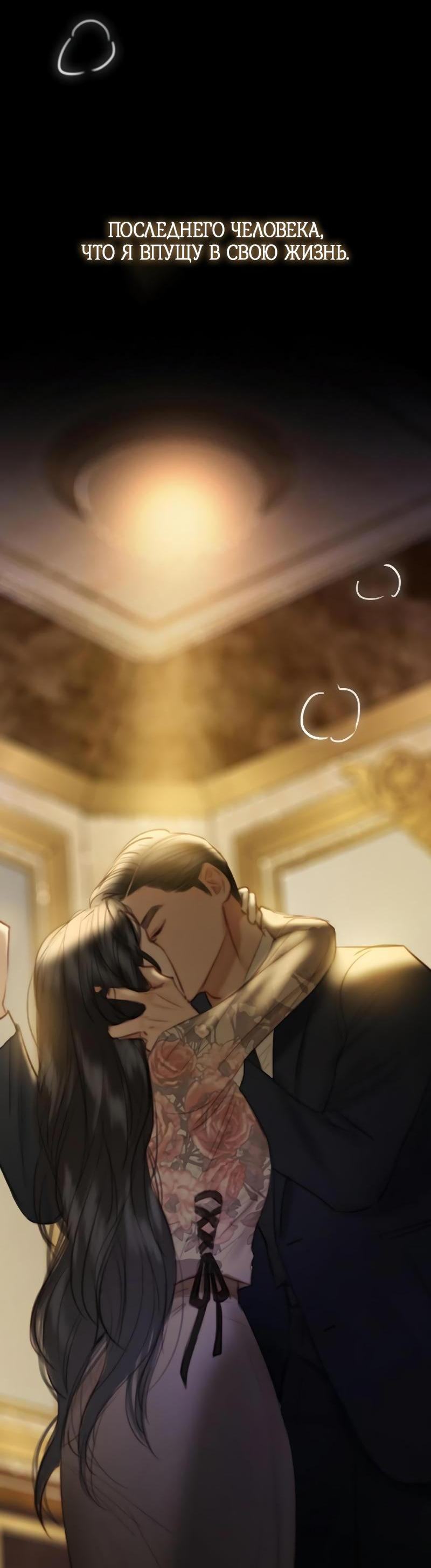 Страница 32 главы 84 манги Серена / Serena