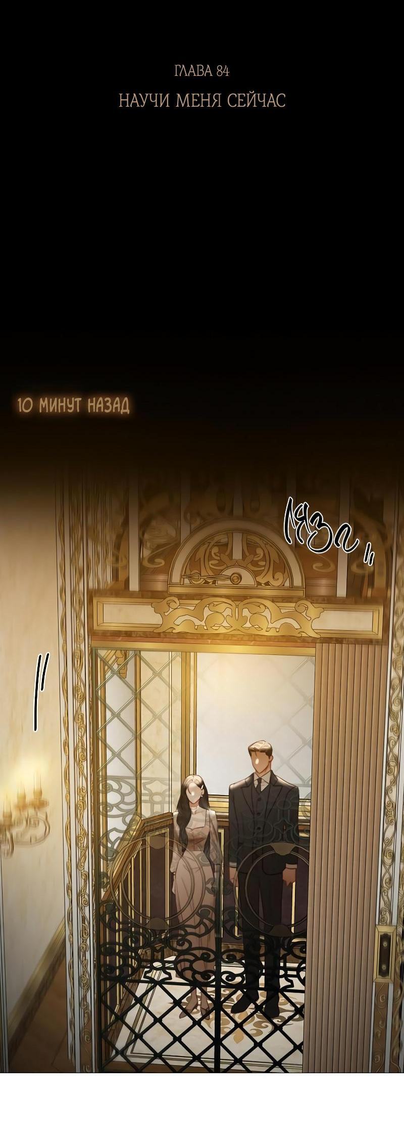 Страница 4 главы 84 манги Серена / Serena