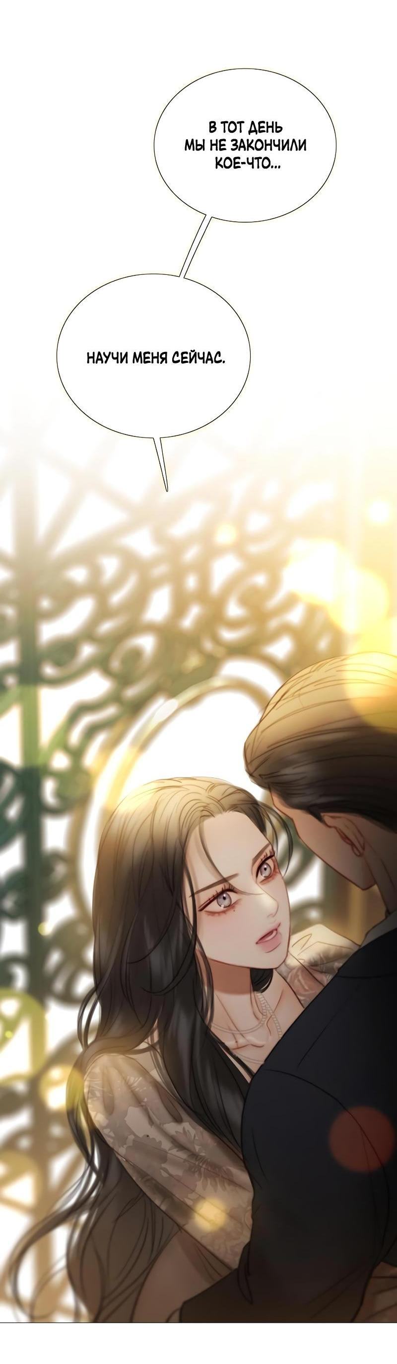 Страница 41 главы 84 манги Серена / Serena