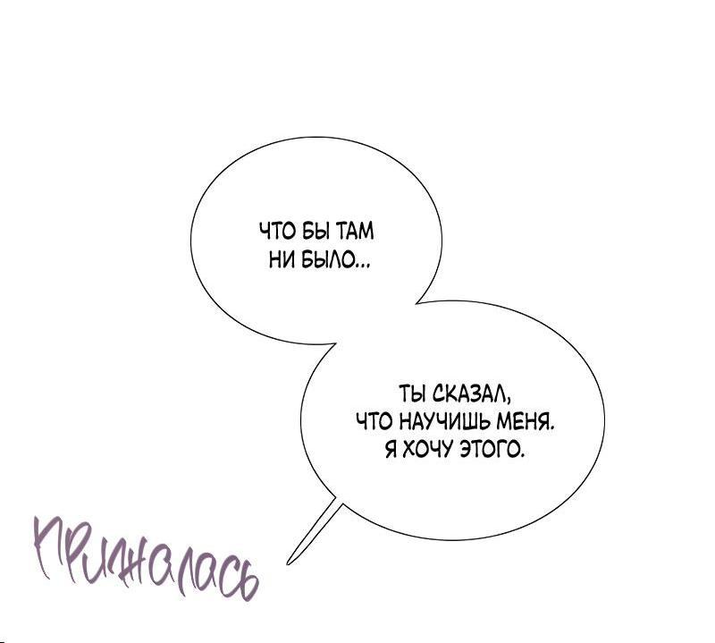 Страница 45 главы 84 манги Серена / Serena