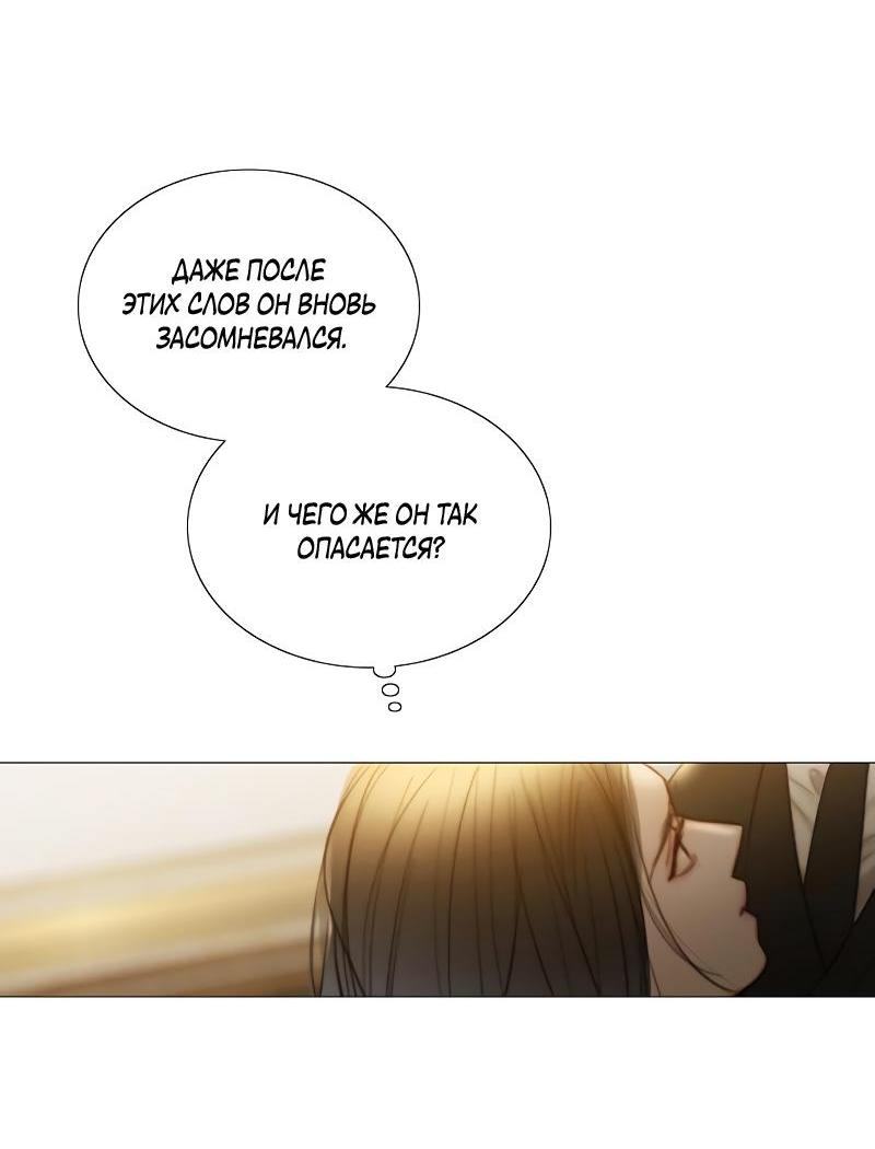 Страница 48 главы 84 манги Серена / Serena