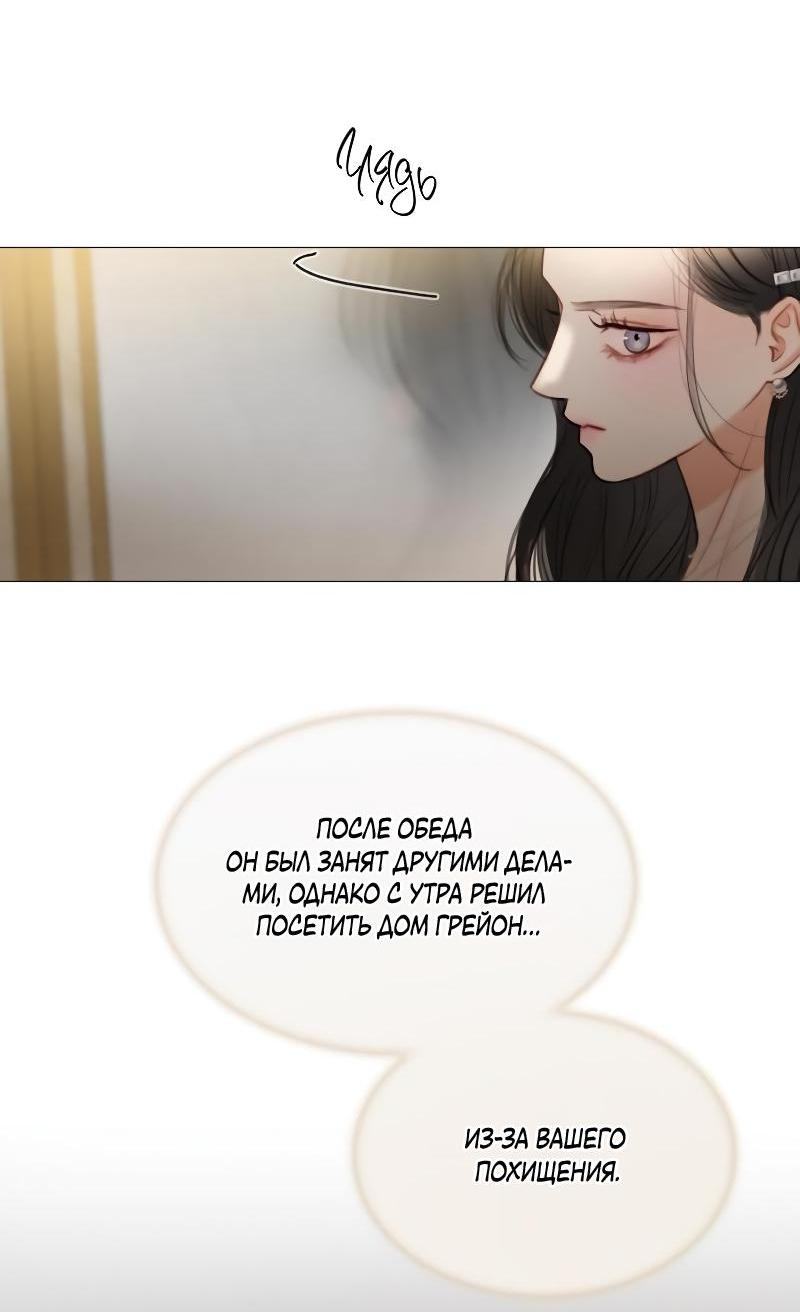 Страница 5 главы 84 манги Серена / Serena