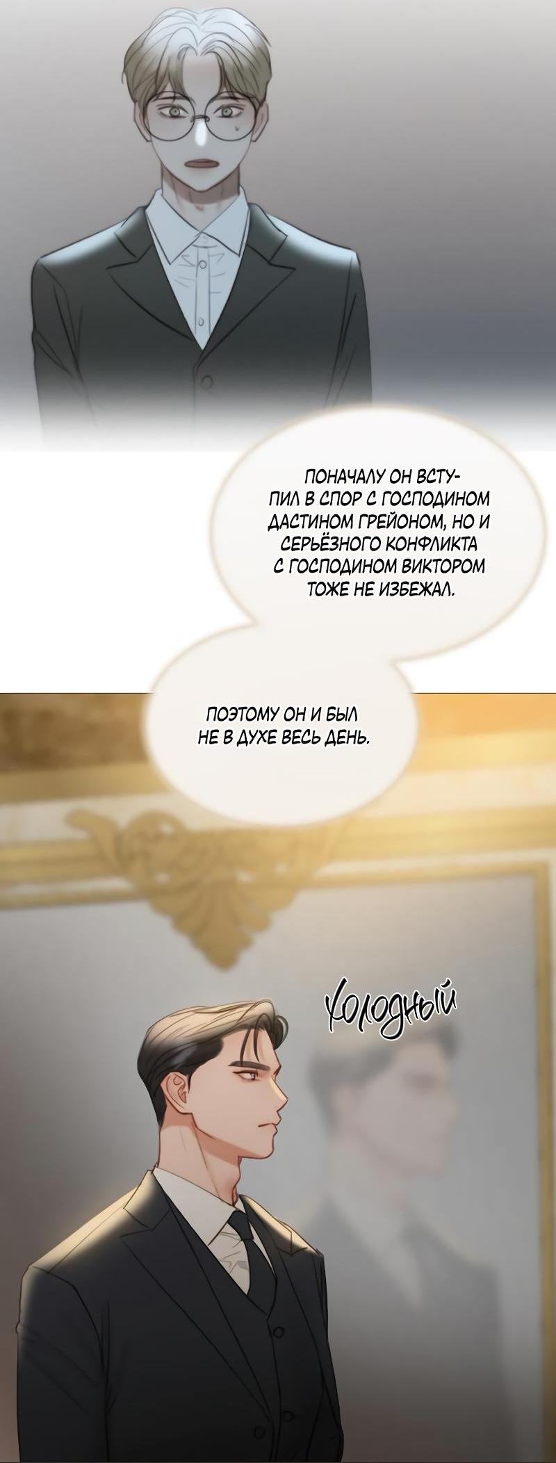 Страница 6 главы 84 манги Серена / Serena