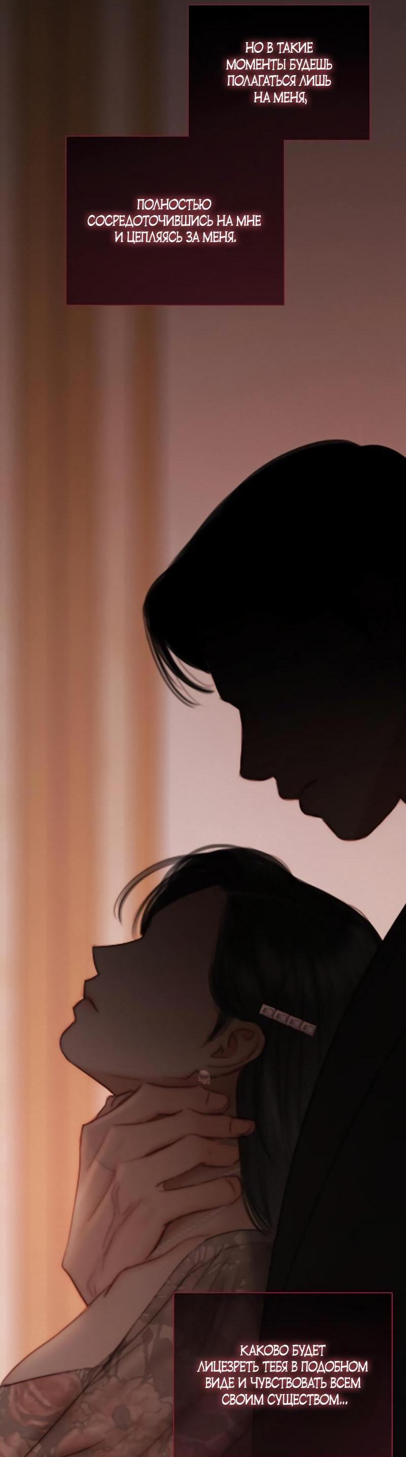 Страница 65 главы 84 манги Серена / Serena