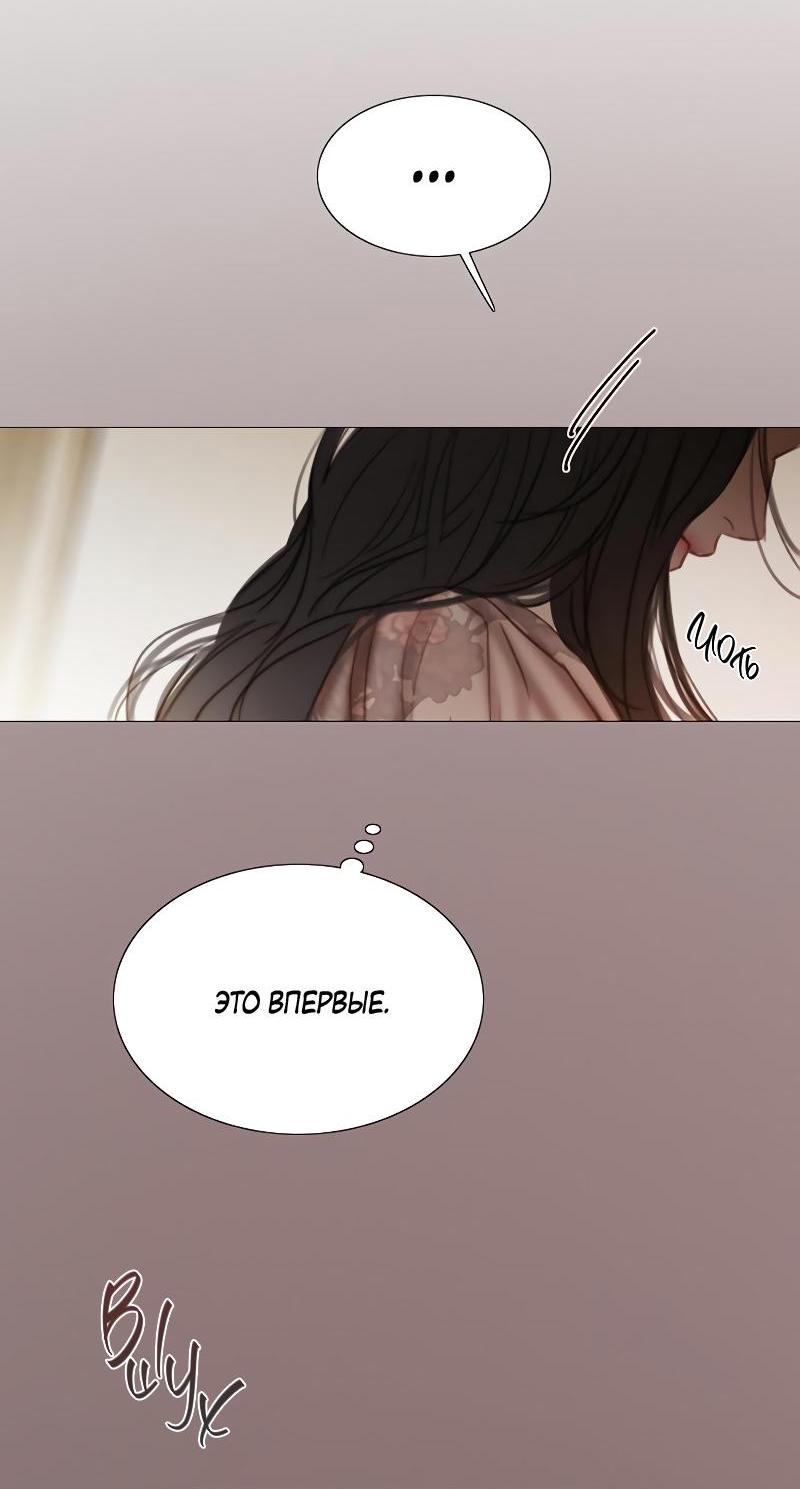 Страница 76 главы 84 манги Серена / Serena