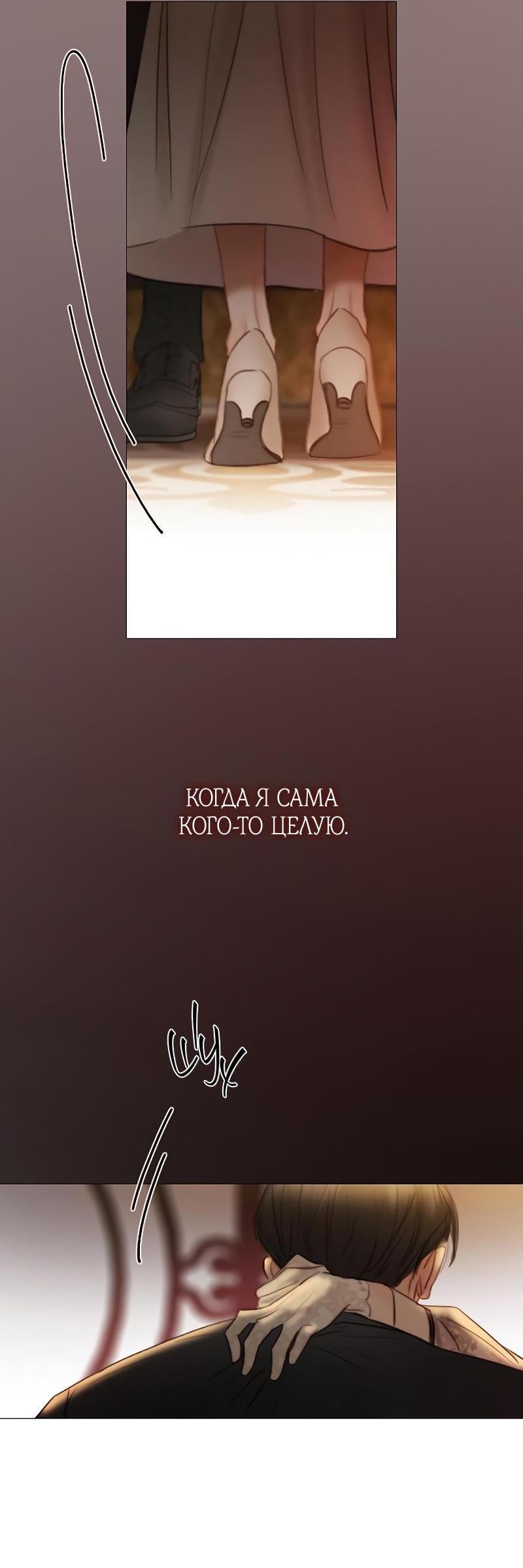 Страница 77 главы 84 манги Серена / Serena