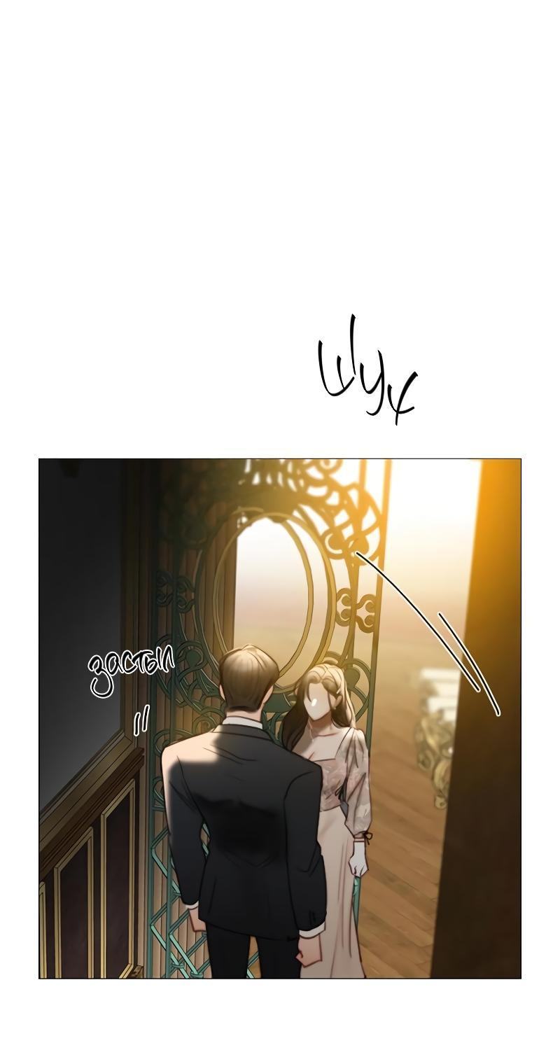 Страница 8 главы 84 манги Серена / Serena