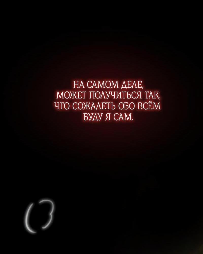 Страница 84 главы 84 манги Серена / Serena