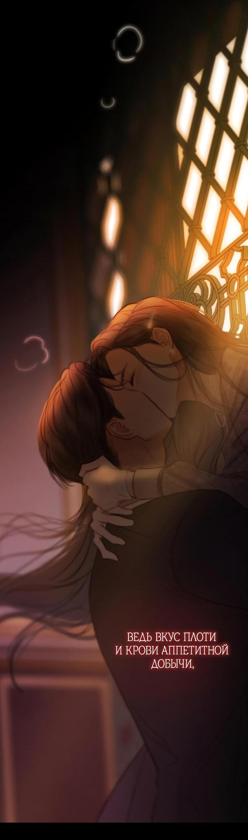 Страница 85 главы 84 манги Серена / Serena