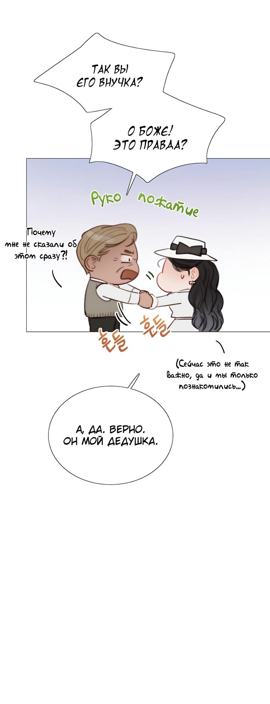 Страница 10 главы 55 манги Серена / Serena