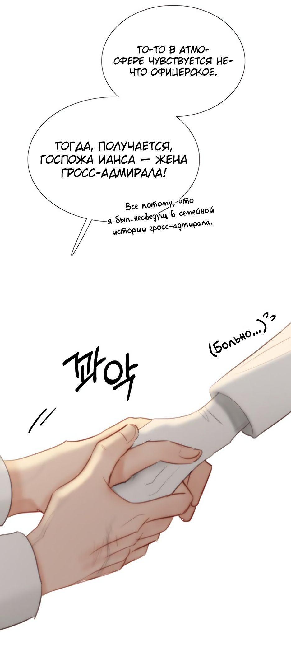 Страница 11 главы 55 манги Серена / Serena