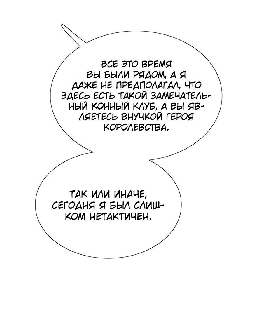 Страница 12 главы 55 манги Серена / Serena