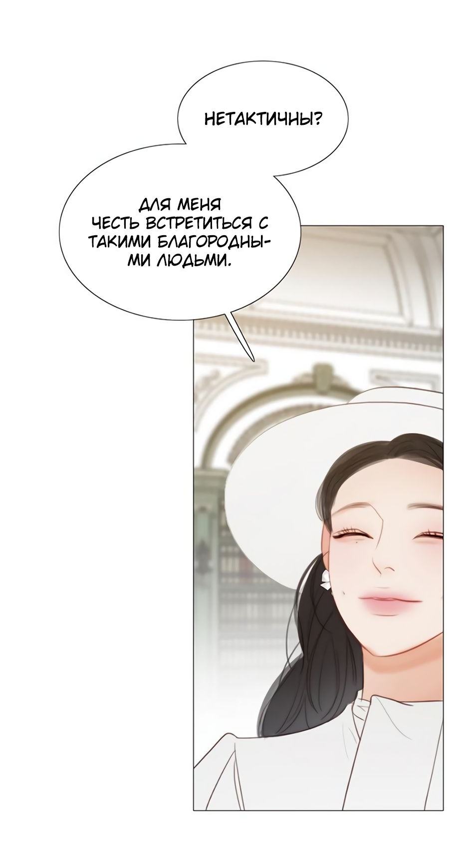 Страница 13 главы 55 манги Серена / Serena