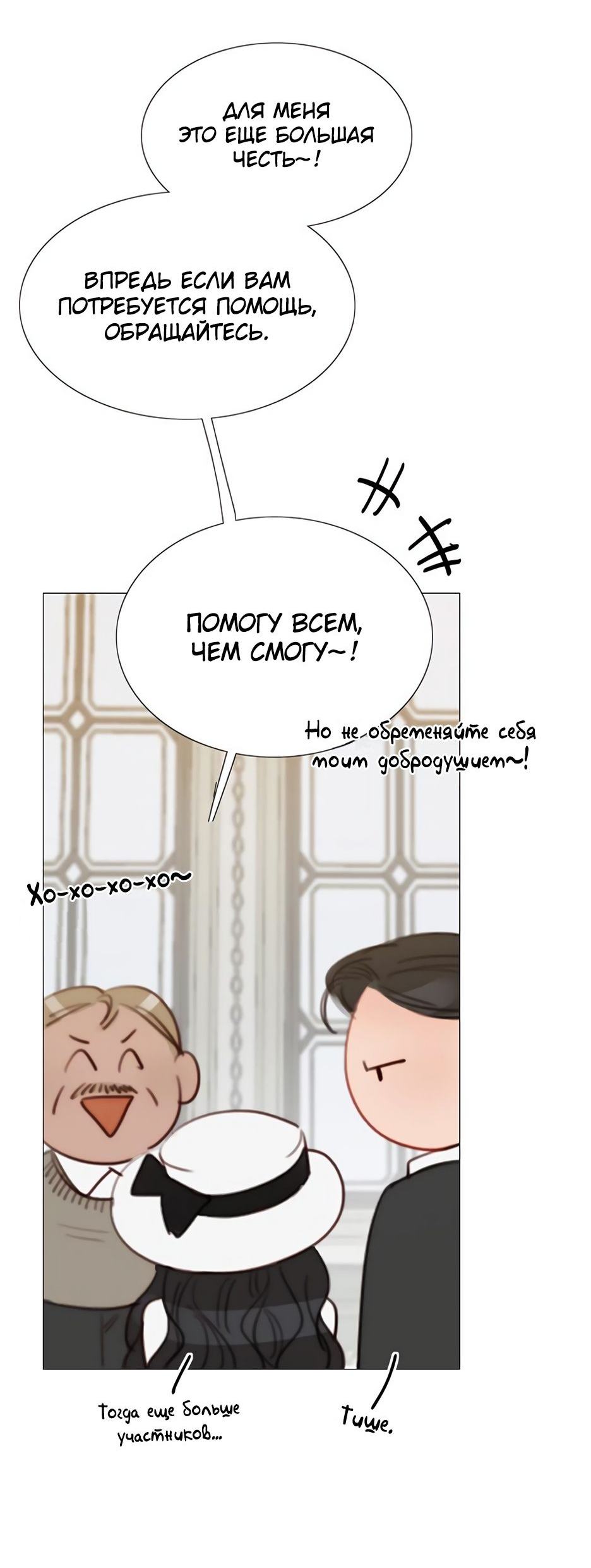 Страница 14 главы 55 манги Серена / Serena