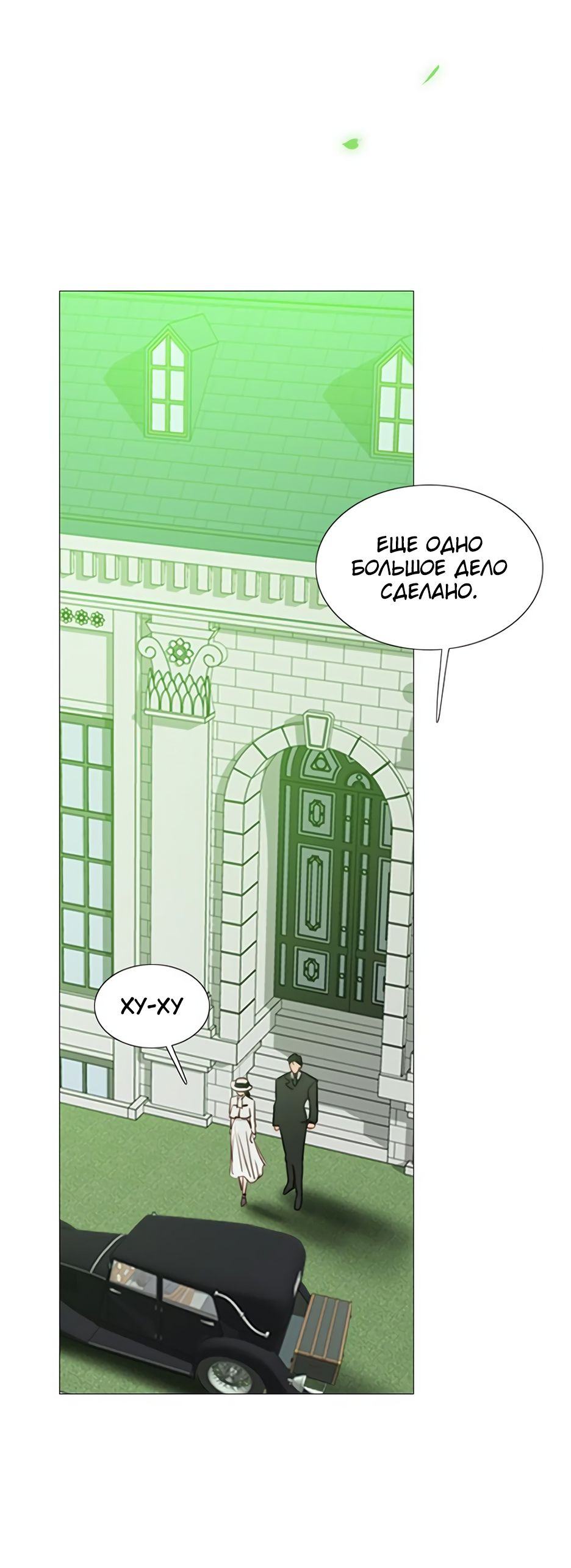 Страница 17 главы 55 манги Серена / Serena