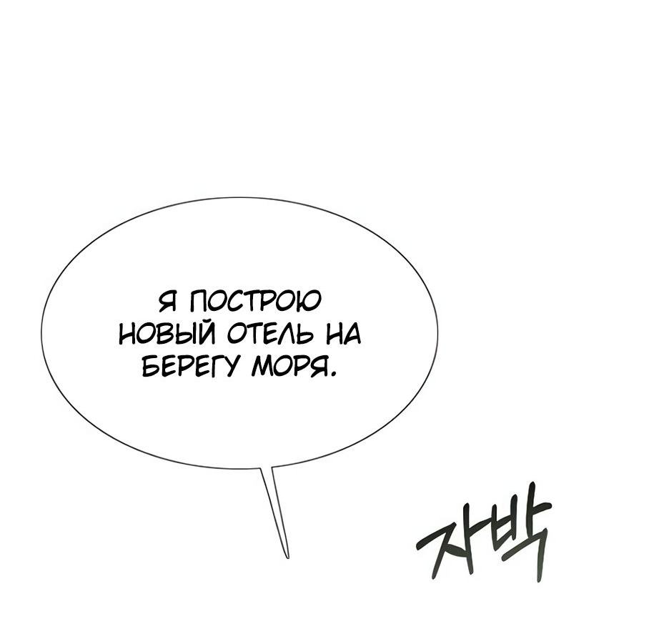 Страница 19 главы 55 манги Серена / Serena