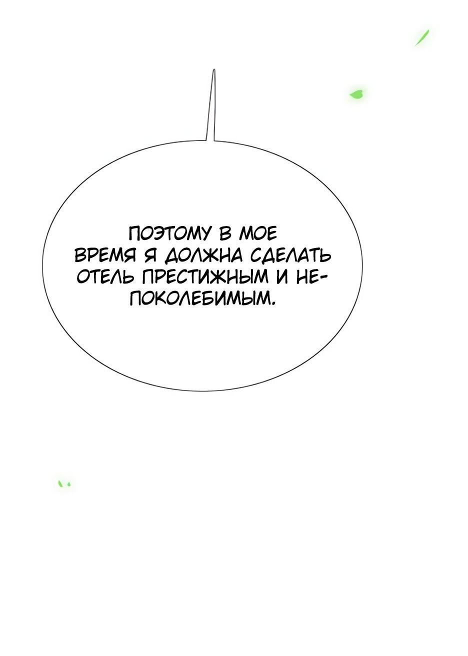 Страница 24 главы 55 манги Серена / Serena