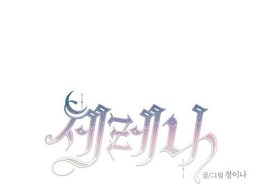 Страница 27 главы 55 манги Серена / Serena