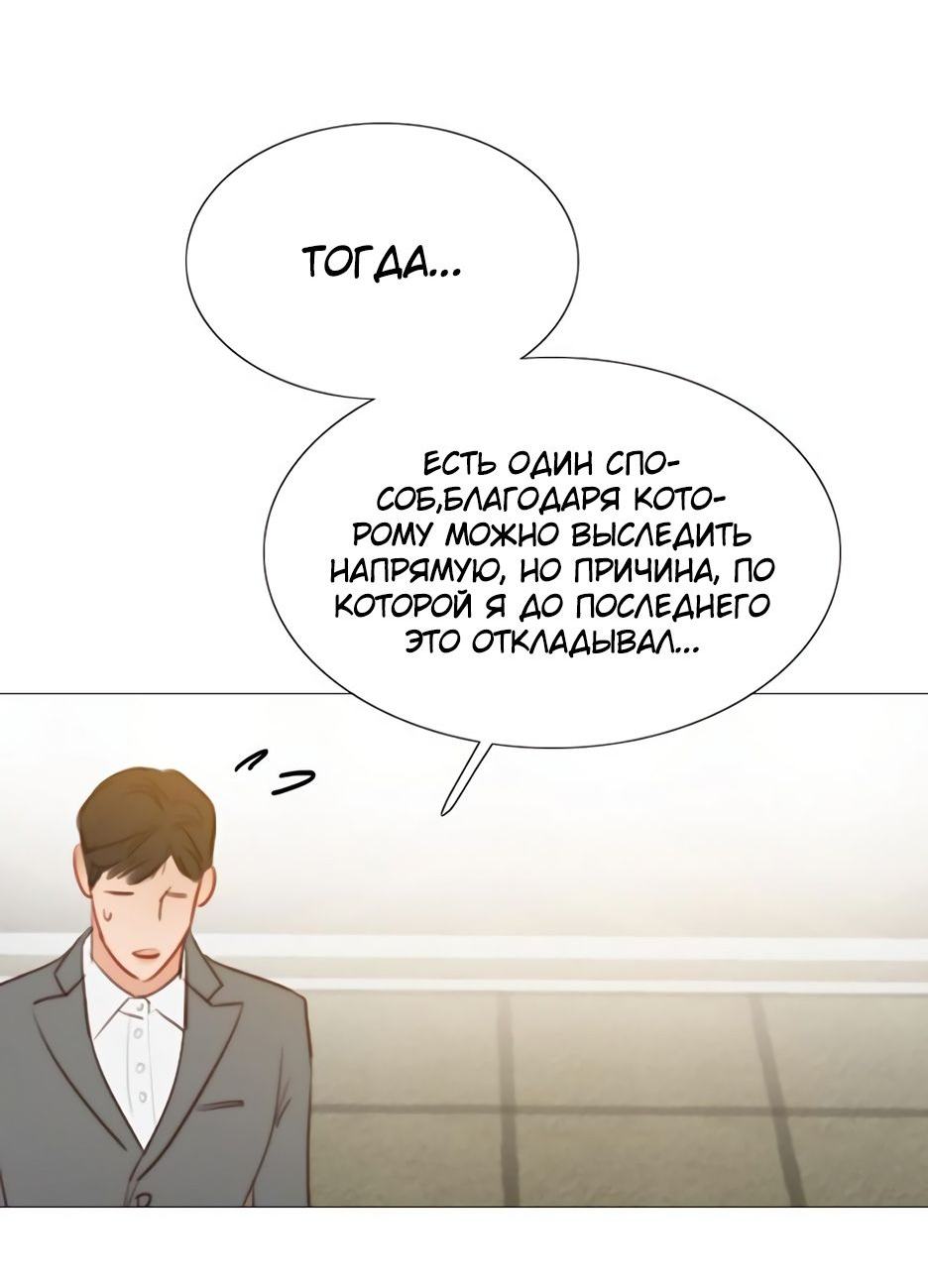 Страница 38 главы 55 манги Серена / Serena