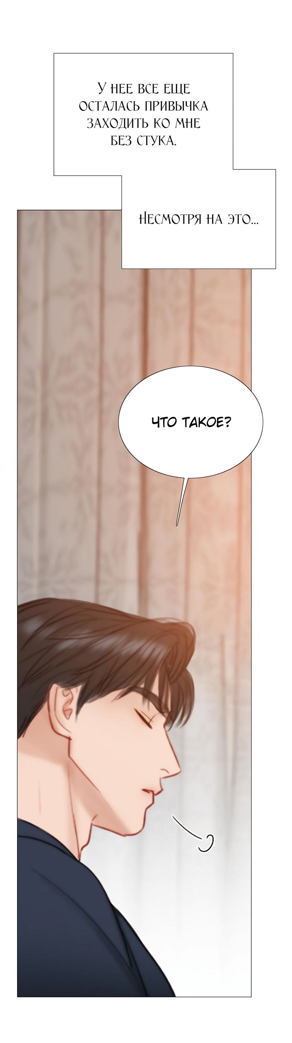 Страница 51 главы 55 манги Серена / Serena