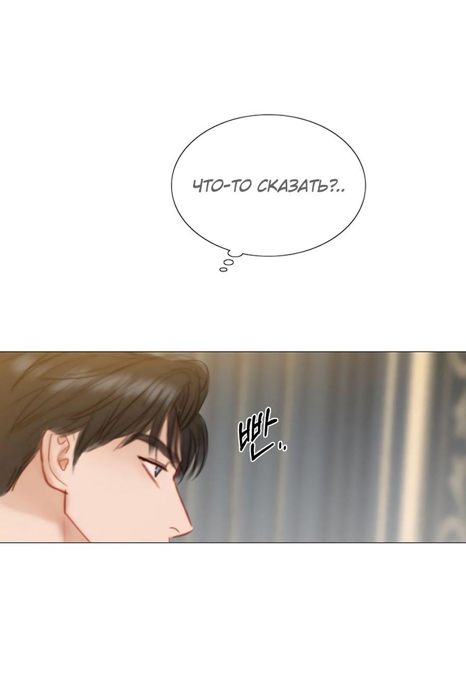 Страница 53 главы 55 манги Серена / Serena