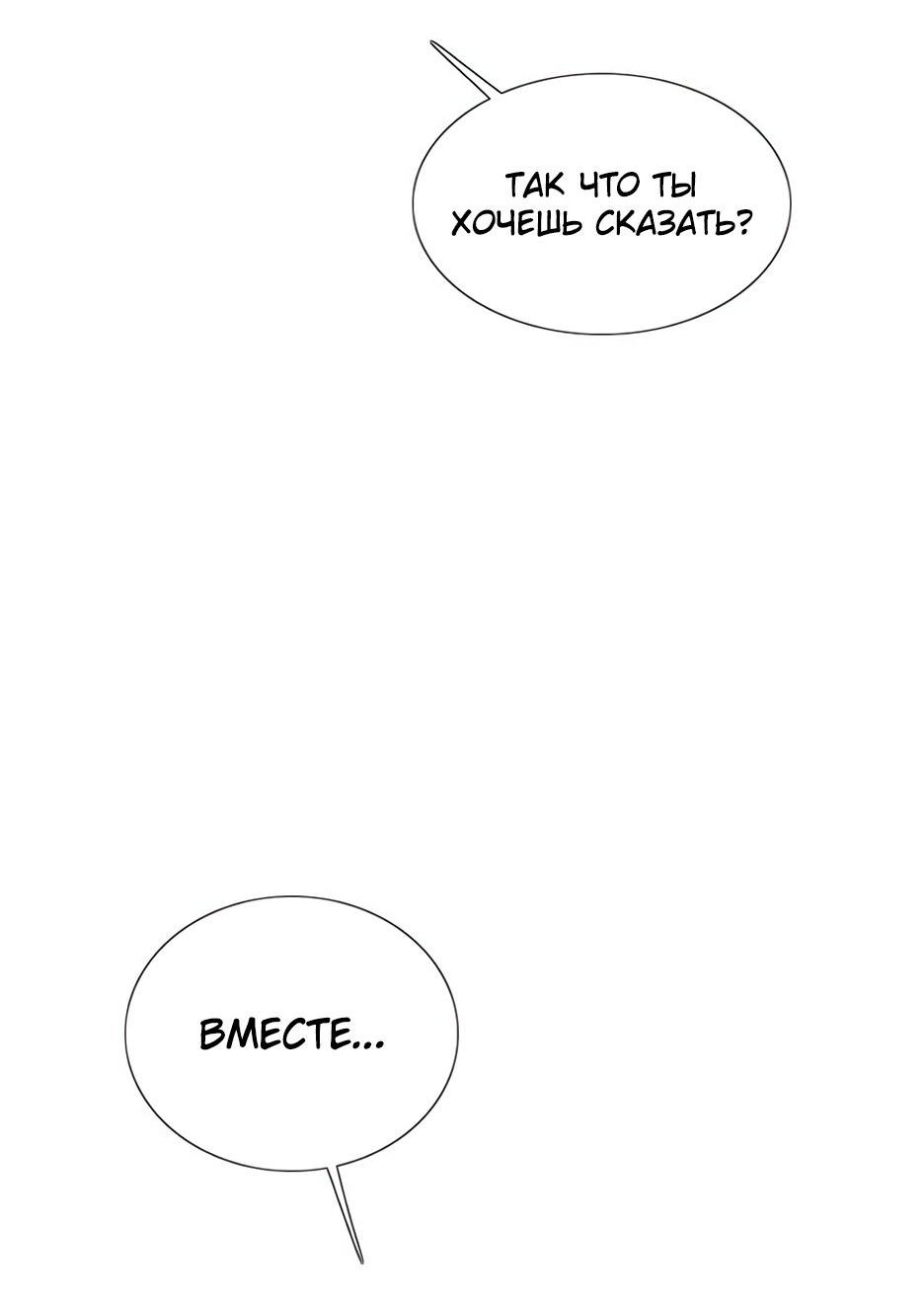 Страница 57 главы 55 манги Серена / Serena