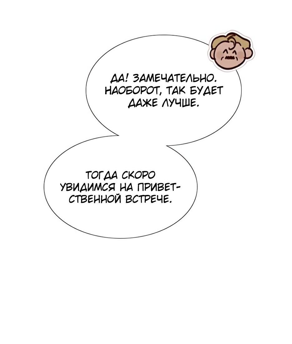 Страница 7 главы 55 манги Серена / Serena