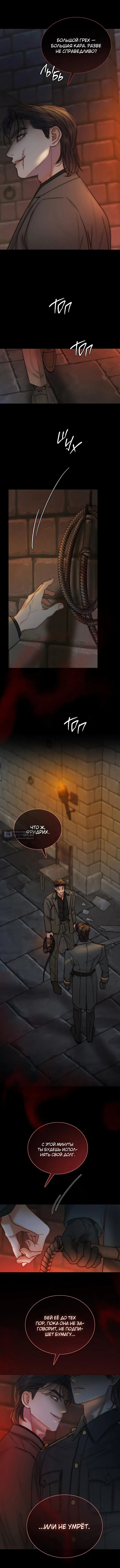 Страница 10 главы 119 манги Серена / Serena