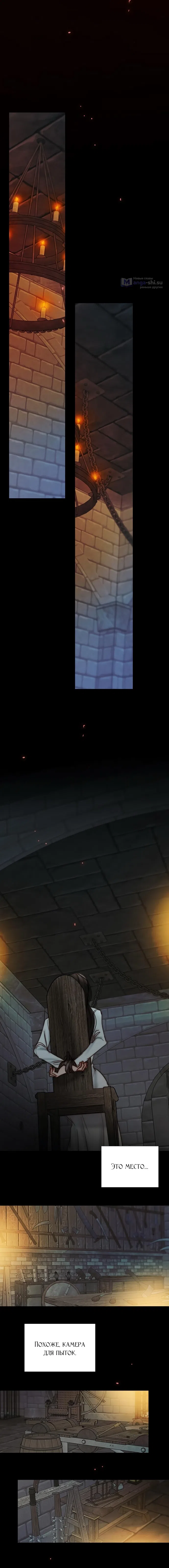 Страница 4 главы 119 манги Серена / Serena