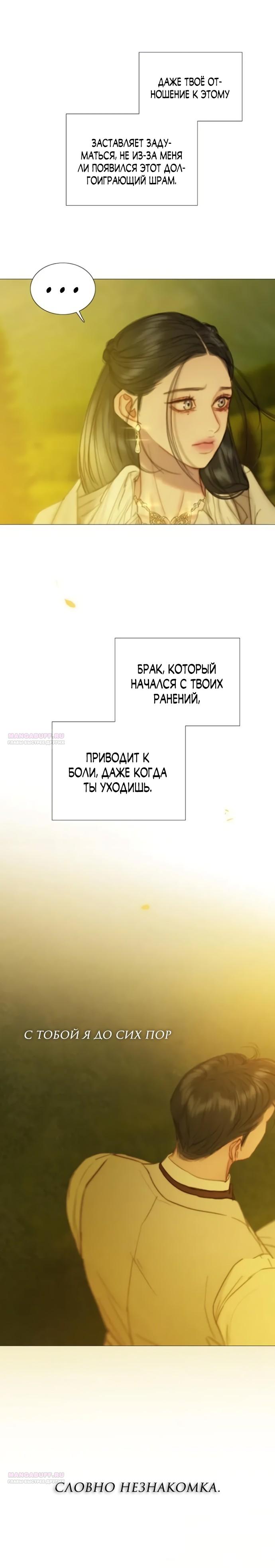 Страница 7 главы 112 манги Серена / Serena