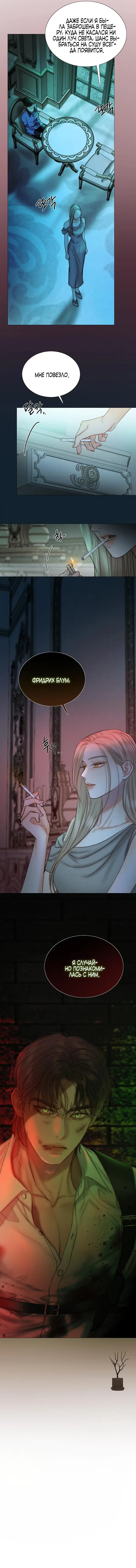 Страница 13 главы 104 манги Серена / Serena