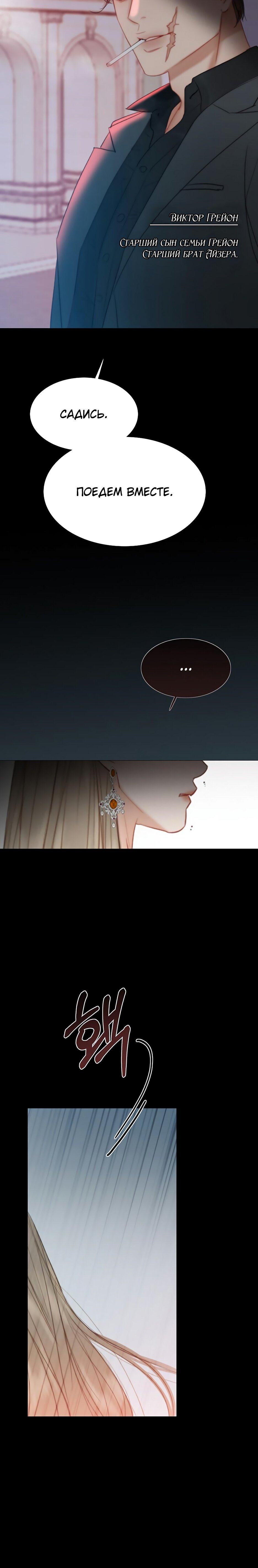 Страница 10 главы 48 манги Серена / Serena