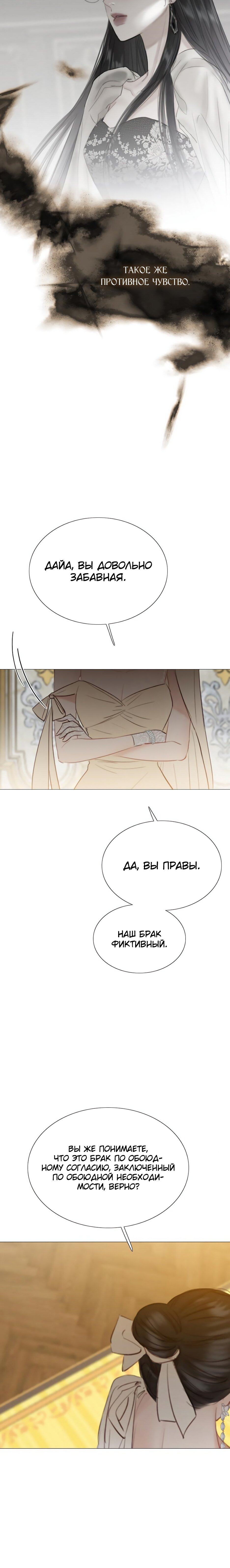 Страница 20 главы 48 манги Серена / Serena