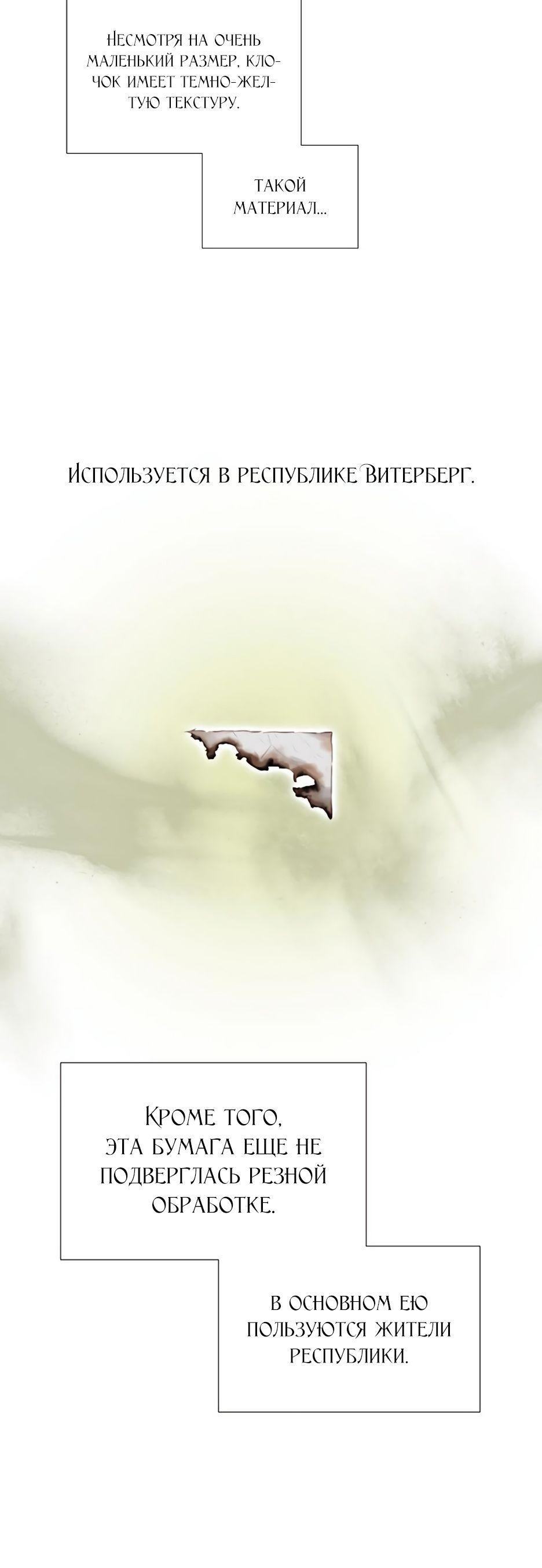 Страница 12 главы 67 манги Серена / Serena