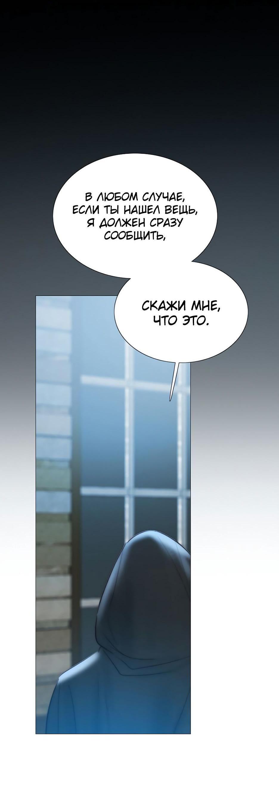 Страница 15 главы 67 манги Серена / Serena