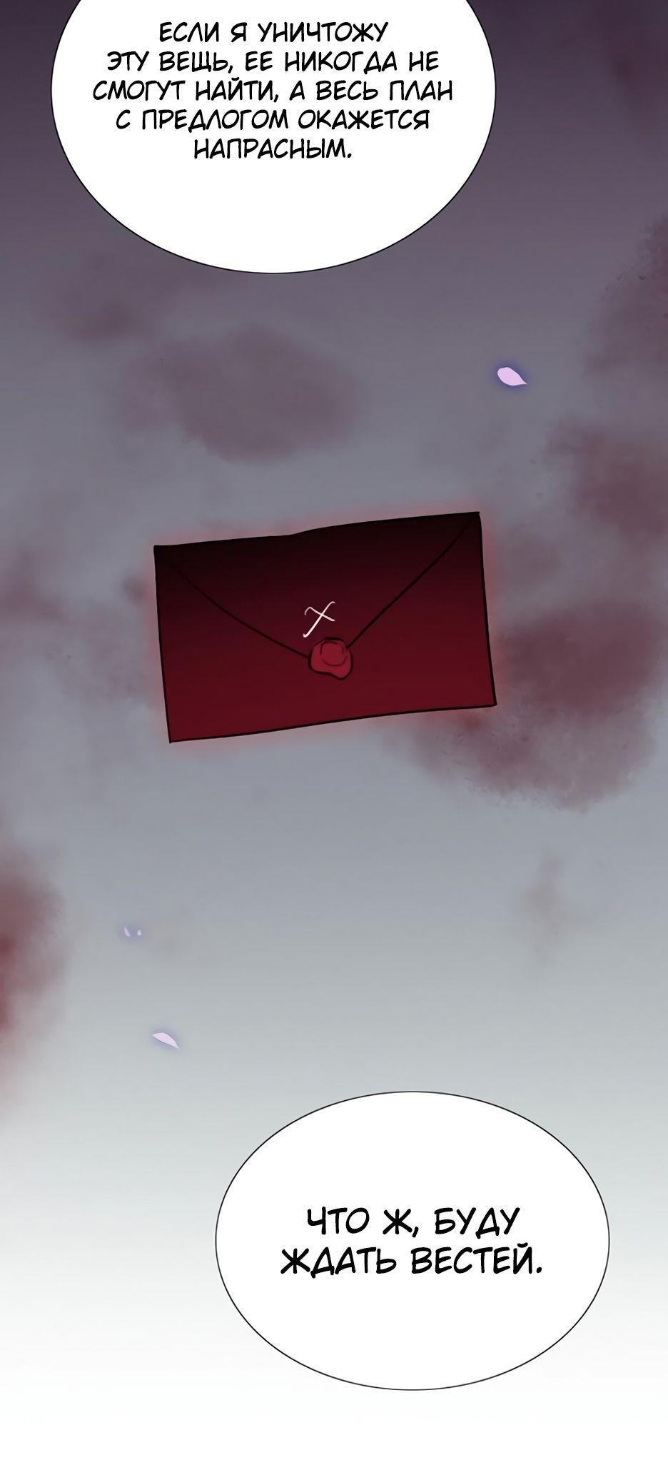 Страница 17 главы 67 манги Серена / Serena