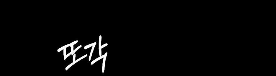 Страница 43 главы 67 манги Серена / Serena