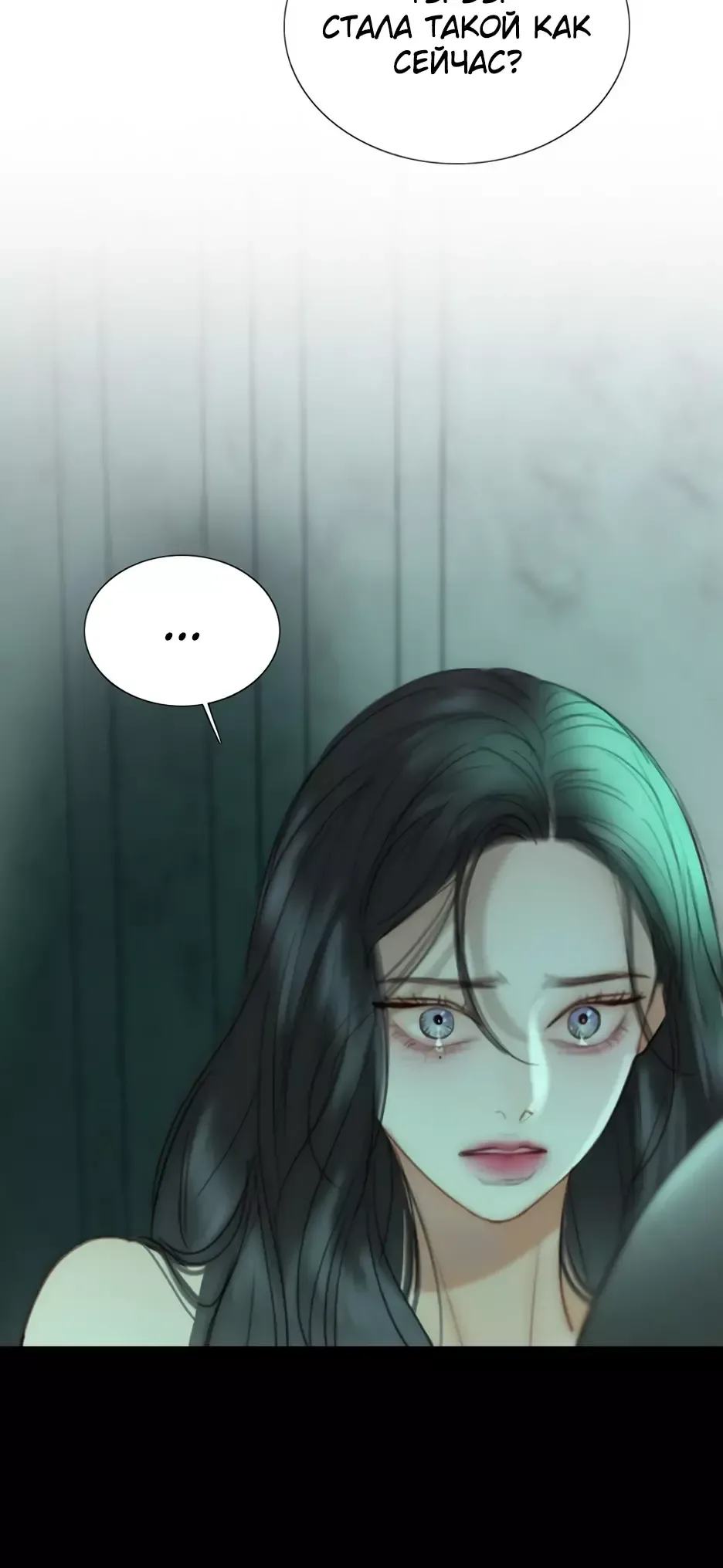 Страница 12 главы 89 манги Серена / Serena